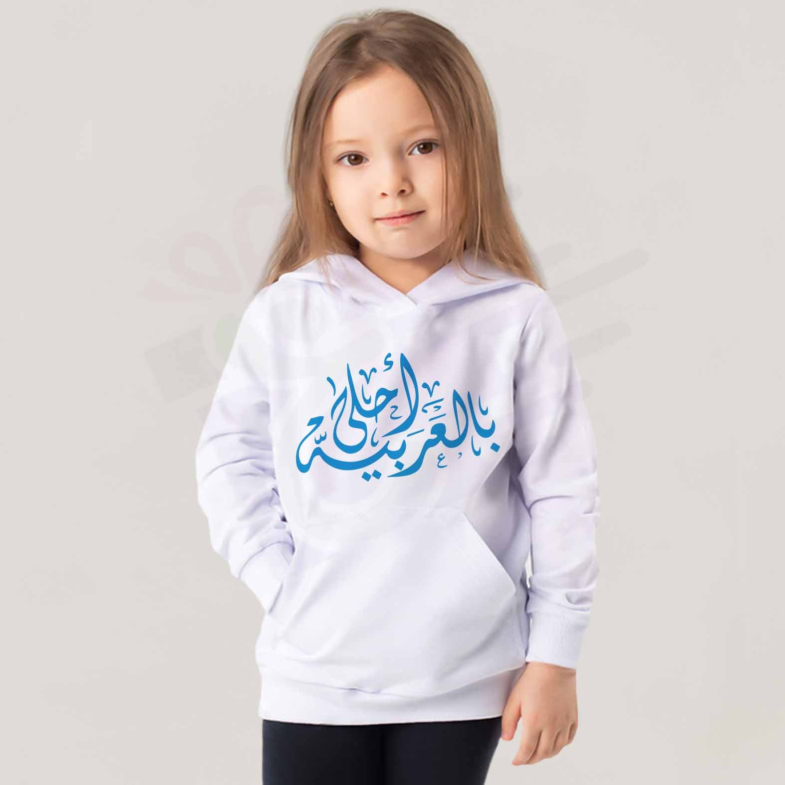 Arabic hoodie clearance