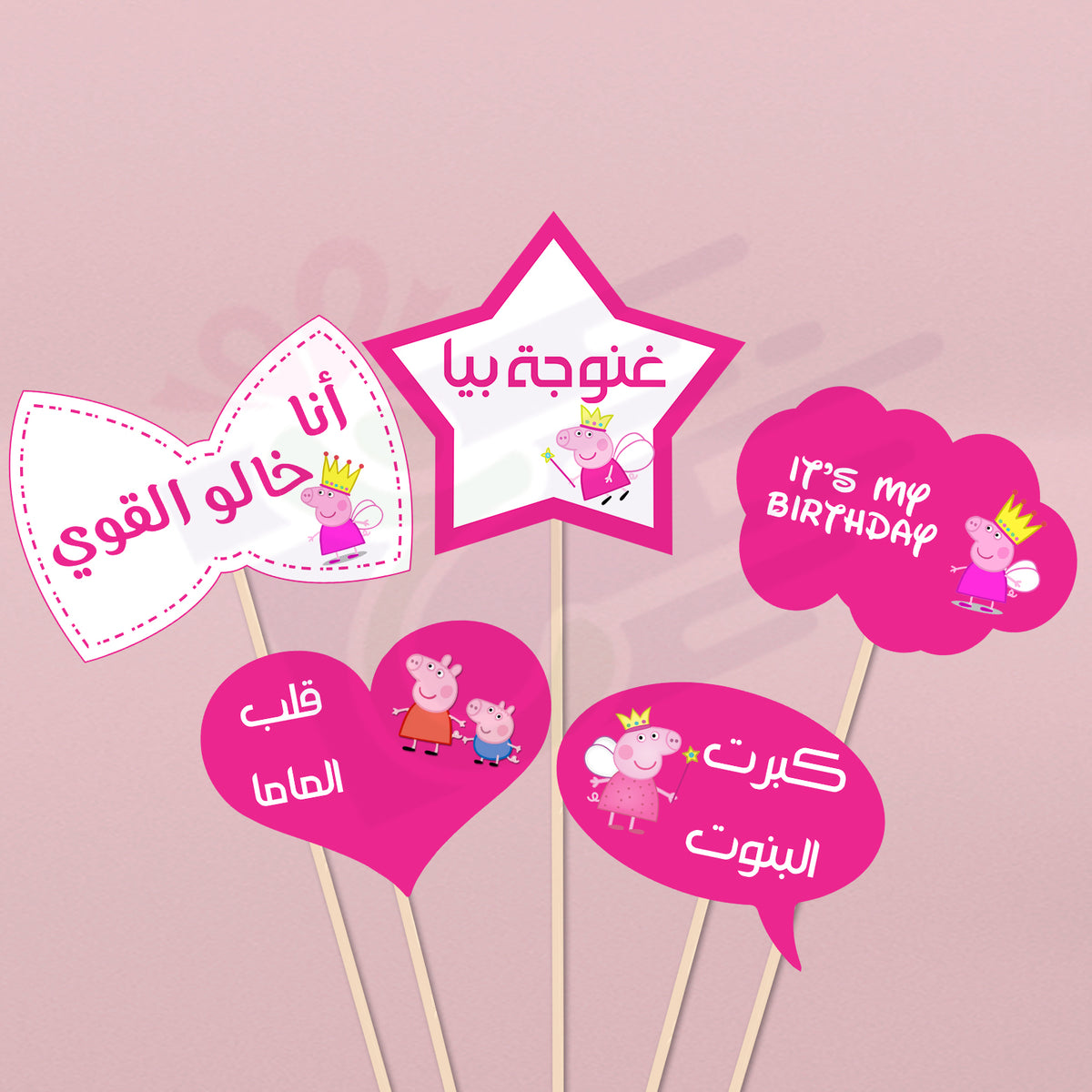 Peppa pig props 02 – 5ouza3balat